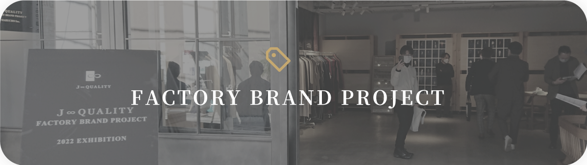 FACTORY BRAND PROJECT